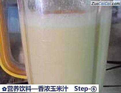 香浓玉米汁做法第六步骤