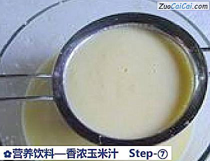 香浓玉米汁做法第七步骤