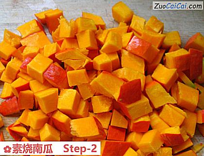 素烧南瓜做法第二步骤