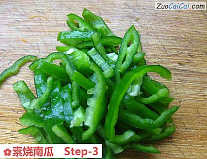 素烧南瓜做法第三步骤