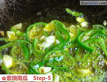 素烧南瓜做法第五步骤