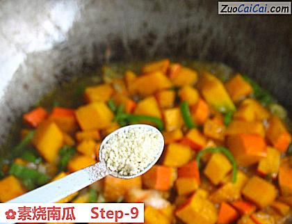 素烧南瓜做法第九步骤