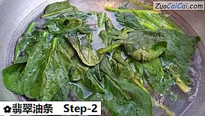 翡翠油条做法第二步骤