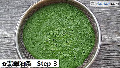 翡翠油条做法第三步骤