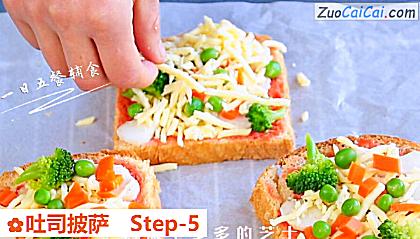吐司披萨做法第五步骤