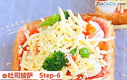 吐司披萨做法第六步骤