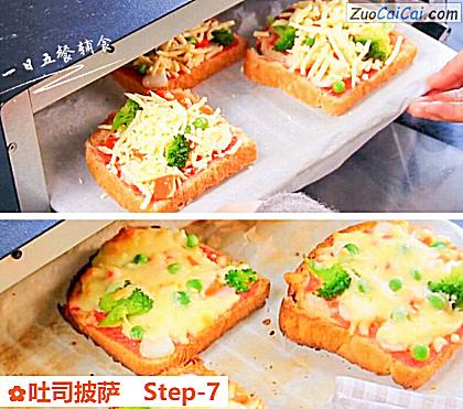 吐司披萨做法第七步骤
