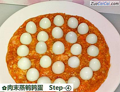 肉末蒸鹌鹑蛋做法第四步骤