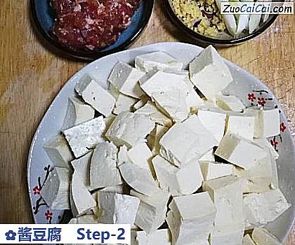 酱豆腐做法第二步骤