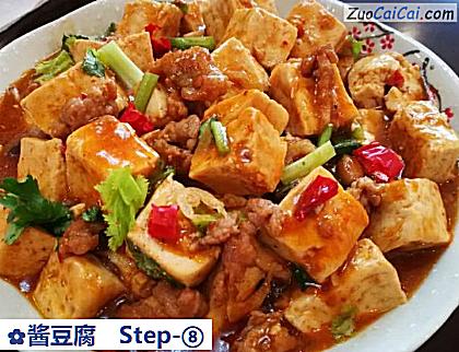 酱豆腐做法第八步骤