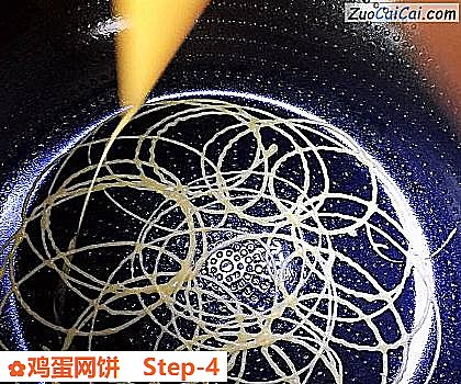 鸡蛋网饼做法第四步骤