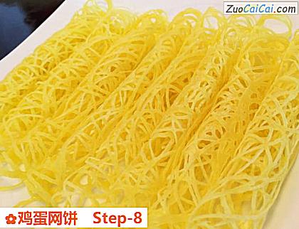 鸡蛋网饼做法第八步骤