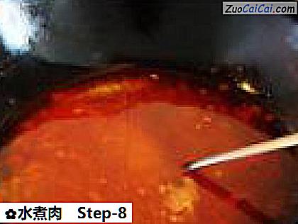 水煮肉做法第八步骤
