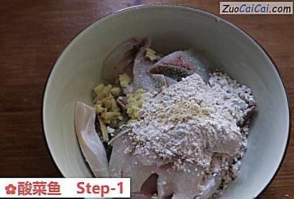酸菜鱼做法第一步骤