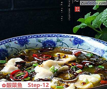 酸菜鱼做法第十二步骤