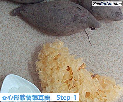 心形紫薯银耳羹做法第一步骤
