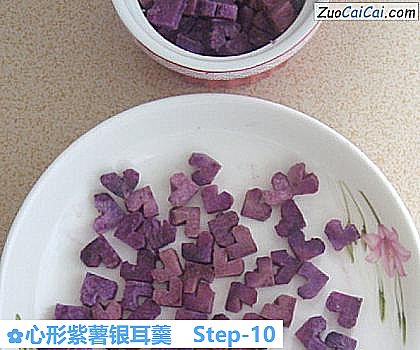 心形紫薯银耳羹做法第十步骤