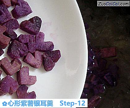 心形紫薯银耳羹做法第十二步骤