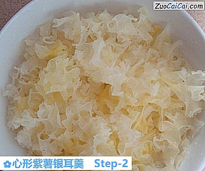 心形紫薯银耳羹做法第二步骤