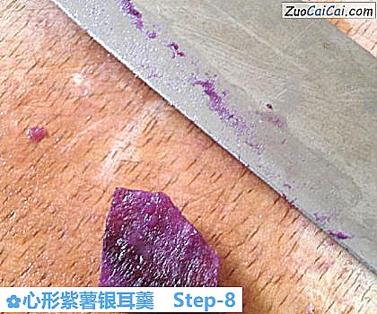 心形紫薯银耳羹做法第八步骤