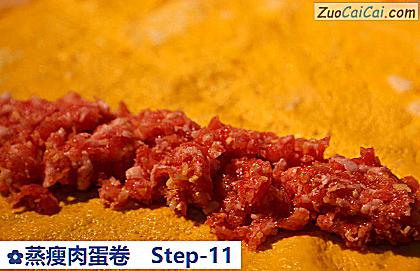 蒸瘦肉蛋卷做法第十一步骤