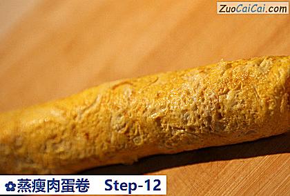 蒸瘦肉蛋卷做法第十二步骤