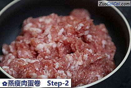 蒸瘦肉蛋卷做法第二步骤