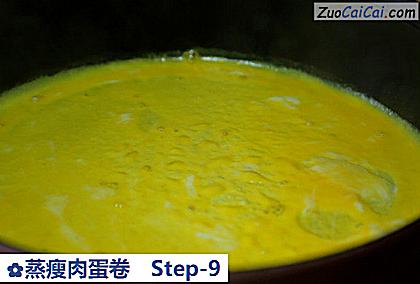 蒸瘦肉蛋卷做法第九步骤