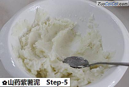 山药紫薯泥做法第五步骤