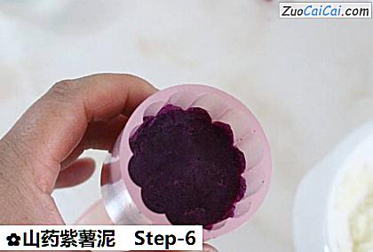 山药紫薯泥做法第六步骤