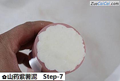 山药紫薯泥做法第七步骤