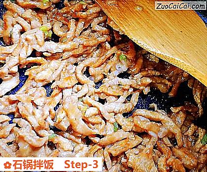 石锅拌饭做法第三步骤