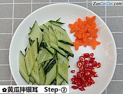 黄瓜拌银耳做法第二步骤