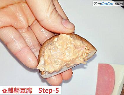 麒麟豆腐做法第五步骤