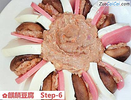 麒麟豆腐做法第六步骤