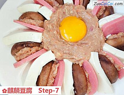 麒麟豆腐做法第七步骤