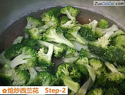 炝炒西兰花做法第二步骤