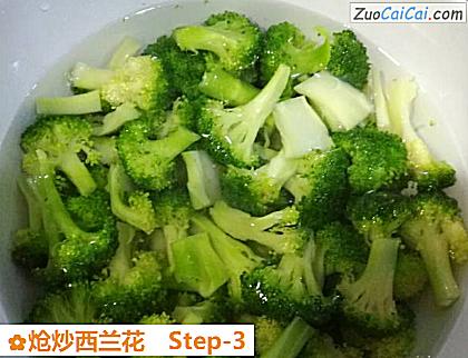 炝炒西兰花做法第三步骤