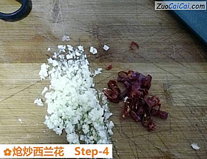 炝炒西兰花做法第四步骤
