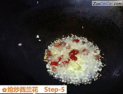 炝炒西兰花做法第五步骤