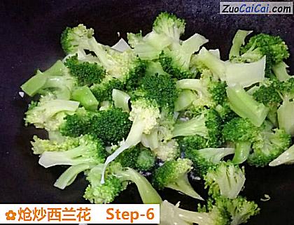 炝炒西兰花做法第六步骤