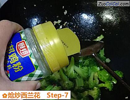 炝炒西兰花做法第七步骤