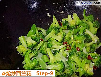 炝炒西兰花做法第九步骤