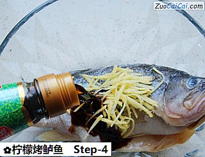 柠檬烤鲈鱼做法第四步骤