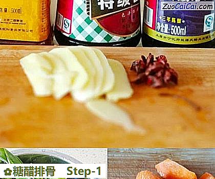 糖醋排骨做法第一步骤