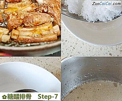 糖醋排骨做法第七步骤
