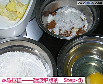 马拉糕做法第一步骤
