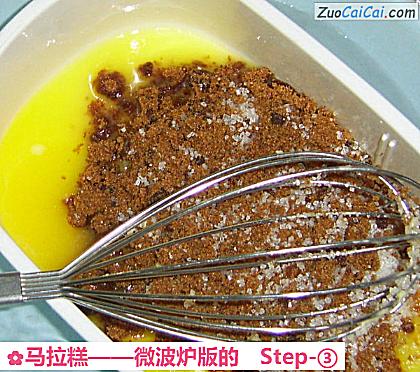 马拉糕做法第三步骤