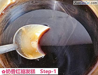 奶香红糖发糕做法第一步骤