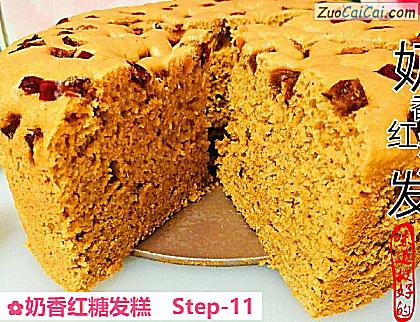 奶香红糖发糕做法第十一步骤